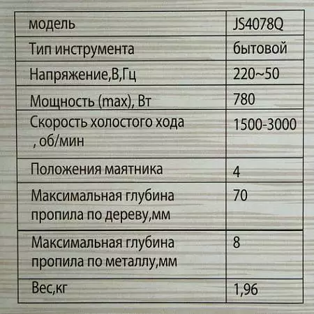 Лобзик электрический Sturm! JS4078Q