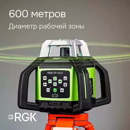 Комплект: ротационный нивелир RGK SP-612G + штатив RGK SH-170 рейка RGK LR-2