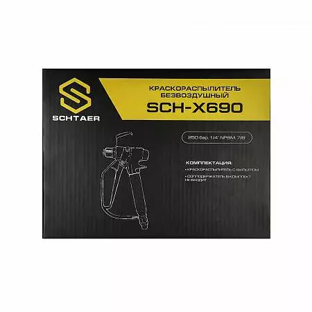 *SCH-X690 Краскораcпылитель безвоздушный,  250 бар, 1/4" NPSM, 7/8"