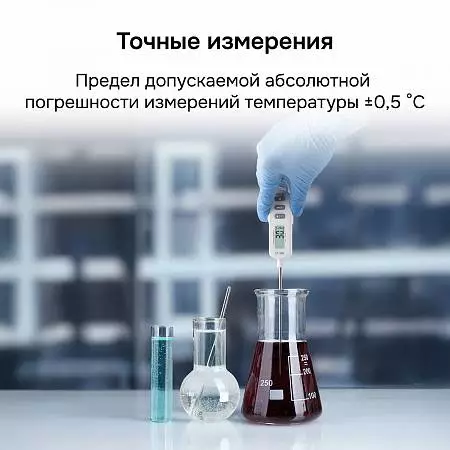 Контактный термометр RGK CT-106 с поверкой