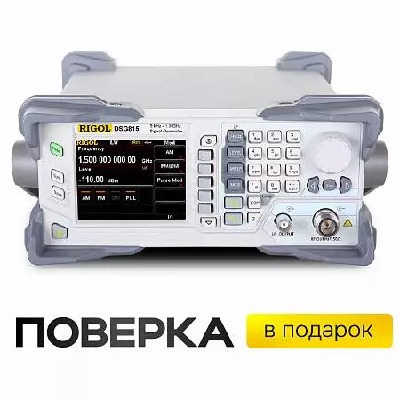 Генератор РЧ сигналов RIGOL DSG815