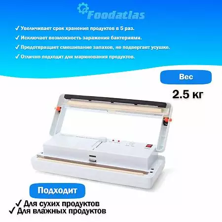 Вакуумный упаковщик DZ-300A Foodatlas Pro