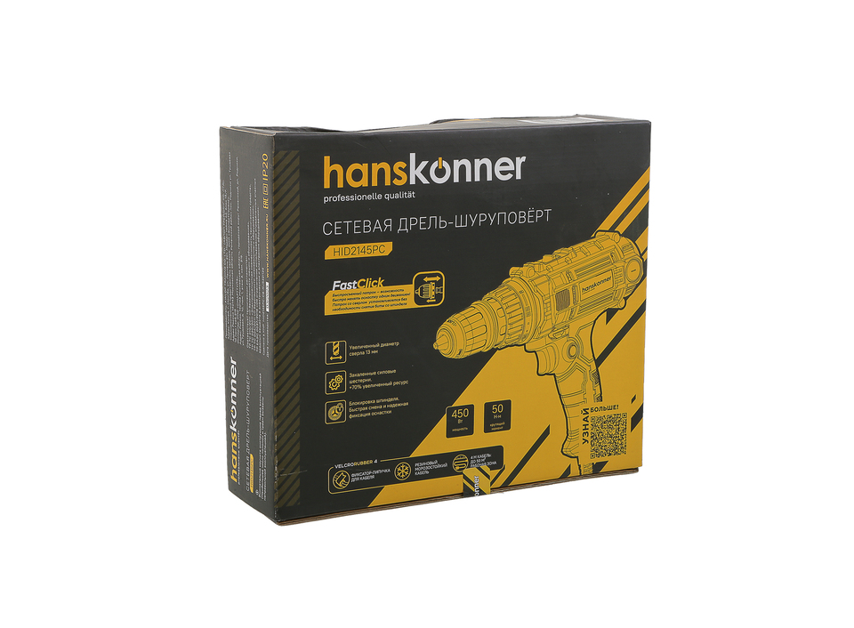 Сетевой шуруповерт Hanskonner HID2145PC - 8