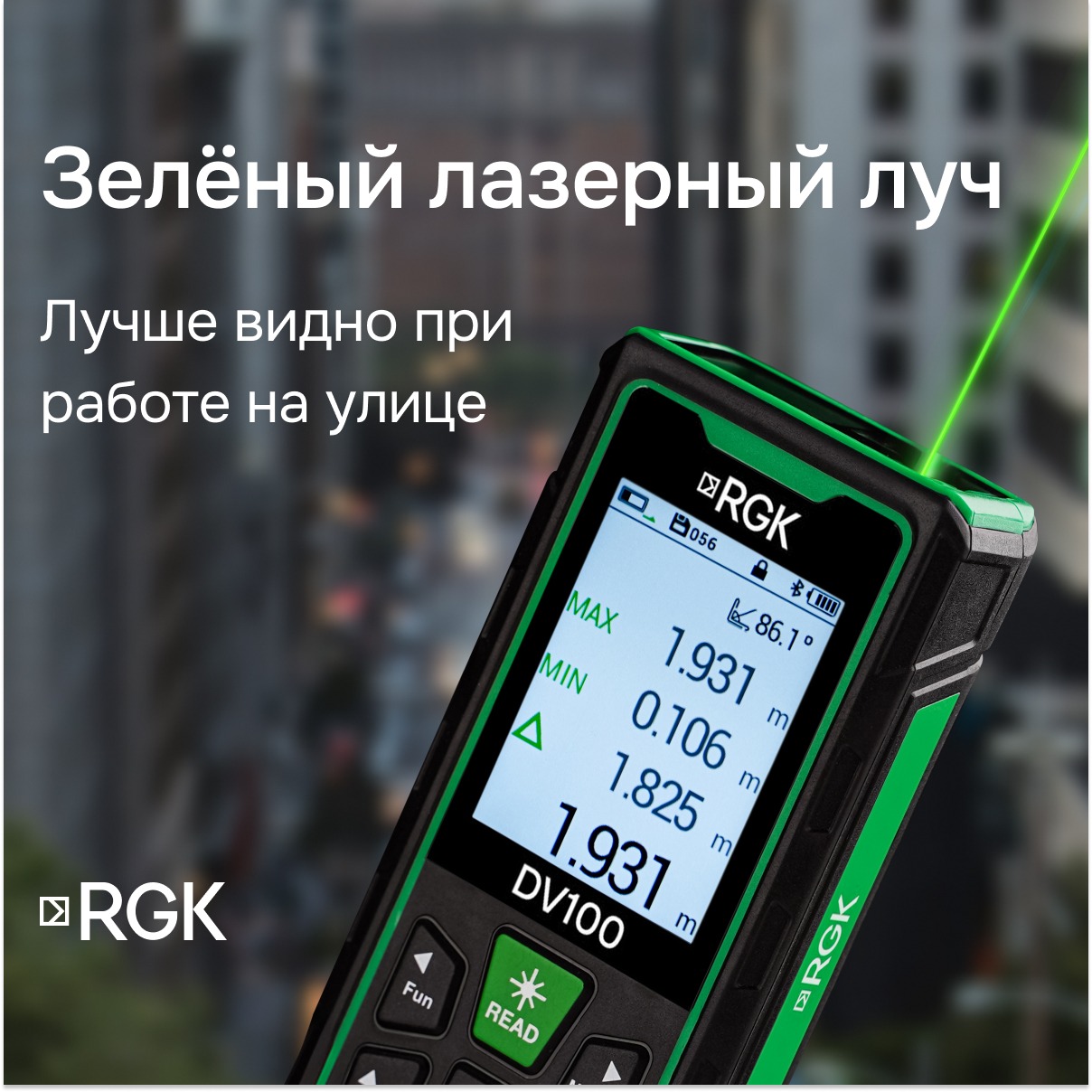 Лазерный дальномер с видоискателем RGK DV100 с калибровкой - 4